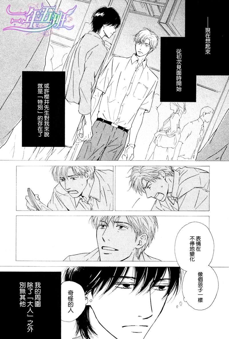 不知花开否[耽美]韩漫全集-第19话无删减无遮挡章节图片 
