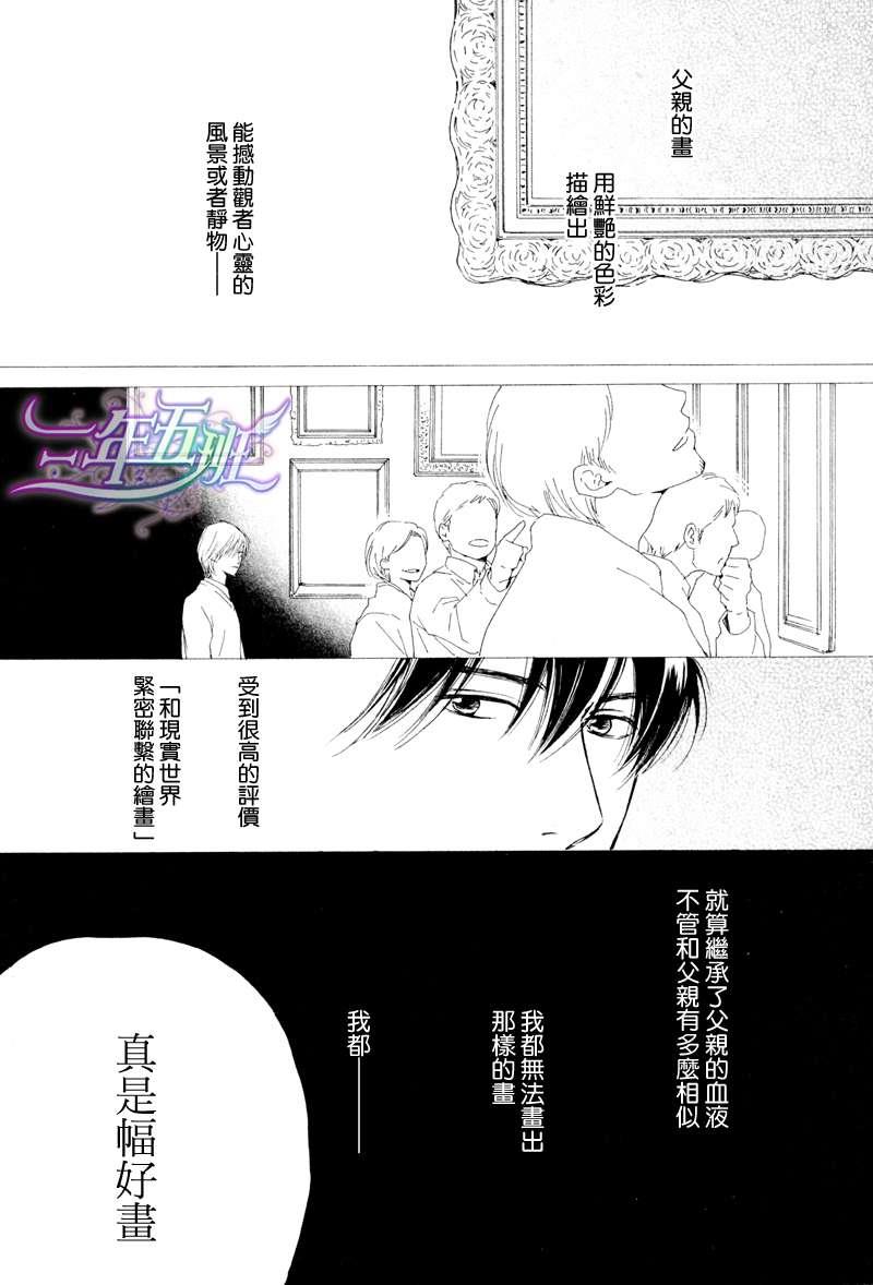 不知花开否[耽美]韩漫全集-第19话无删减无遮挡章节图片 