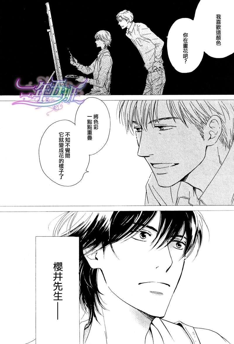 不知花开否[耽美]韩漫全集-第19话无删减无遮挡章节图片 
