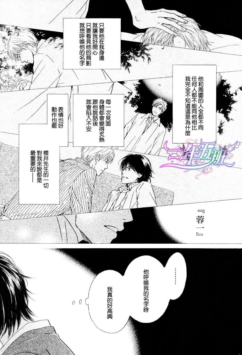 不知花开否[耽美]韩漫全集-第19话无删减无遮挡章节图片 