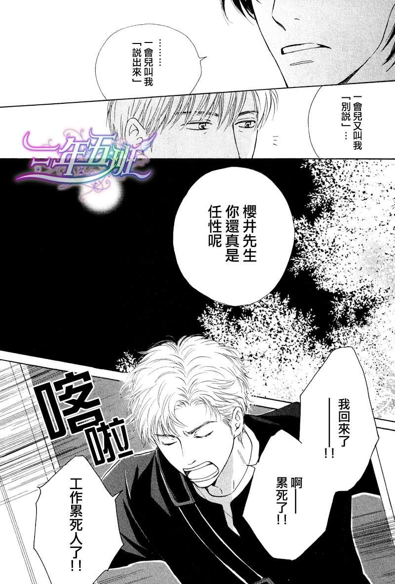 不知花开否[耽美]韩漫全集-第19话无删减无遮挡章节图片 