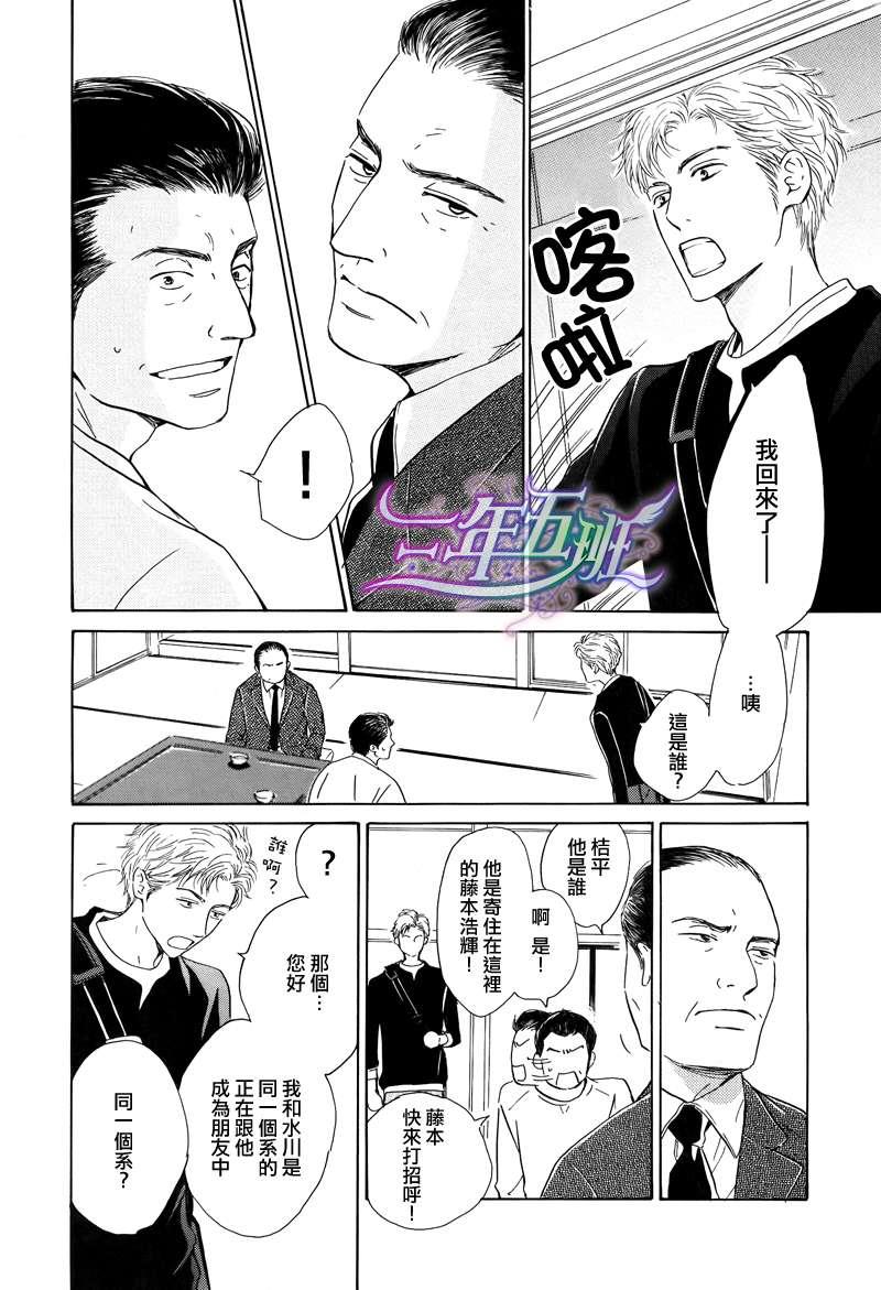 不知花开否[耽美]韩漫全集-第19话无删减无遮挡章节图片 
