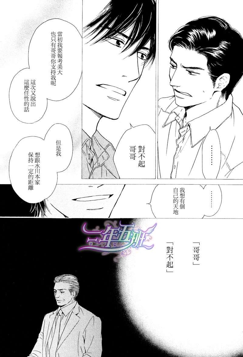 不知花开否[耽美]韩漫全集-第19话无删减无遮挡章节图片 