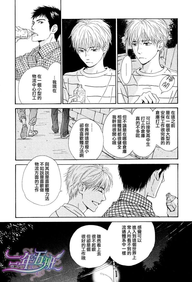 不知花开否[耽美]韩漫全集-第19话无删减无遮挡章节图片 