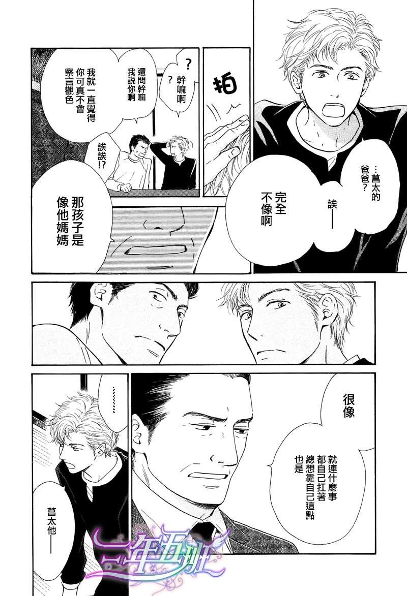不知花开否[耽美]韩漫全集-第19话无删减无遮挡章节图片 