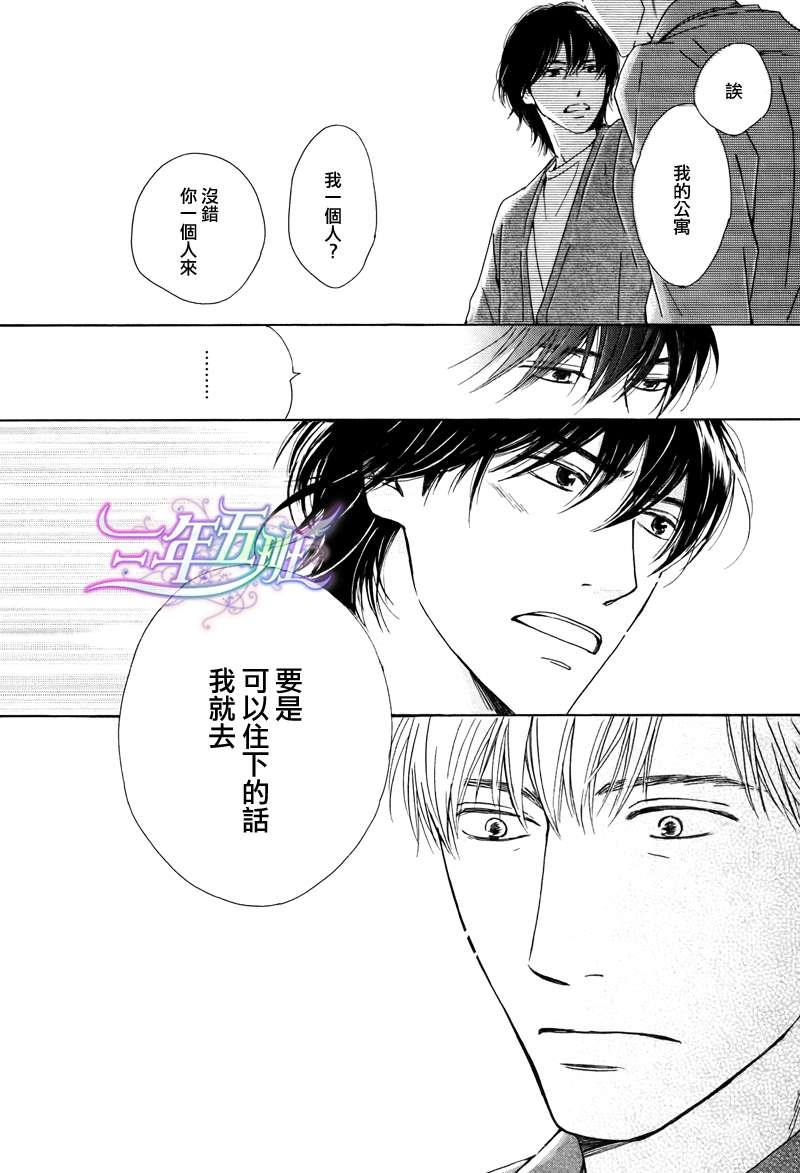 不知花开否[耽美]韩漫全集-第19话无删减无遮挡章节图片 