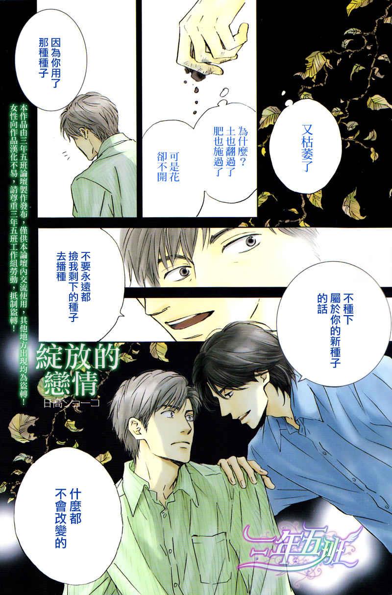 不知花开否[耽美]韩漫全集-第20话无删减无遮挡章节图片 