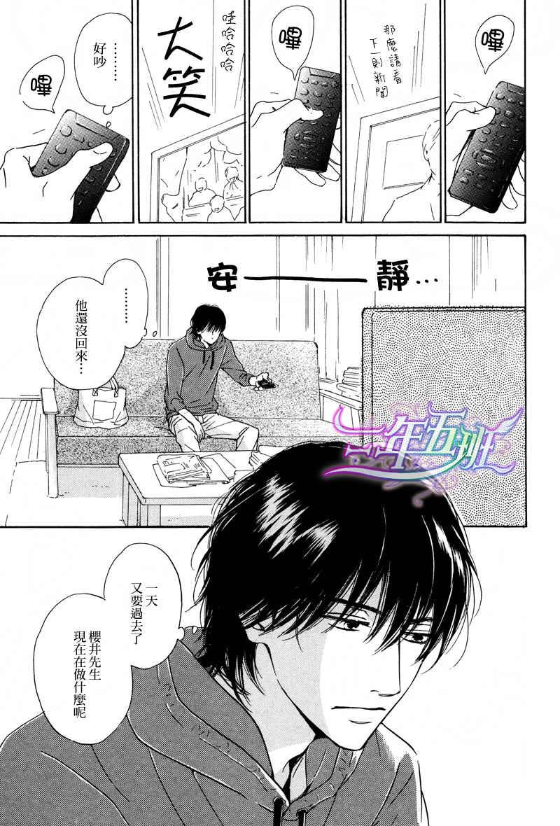 不知花开否[耽美]韩漫全集-第20话无删减无遮挡章节图片 