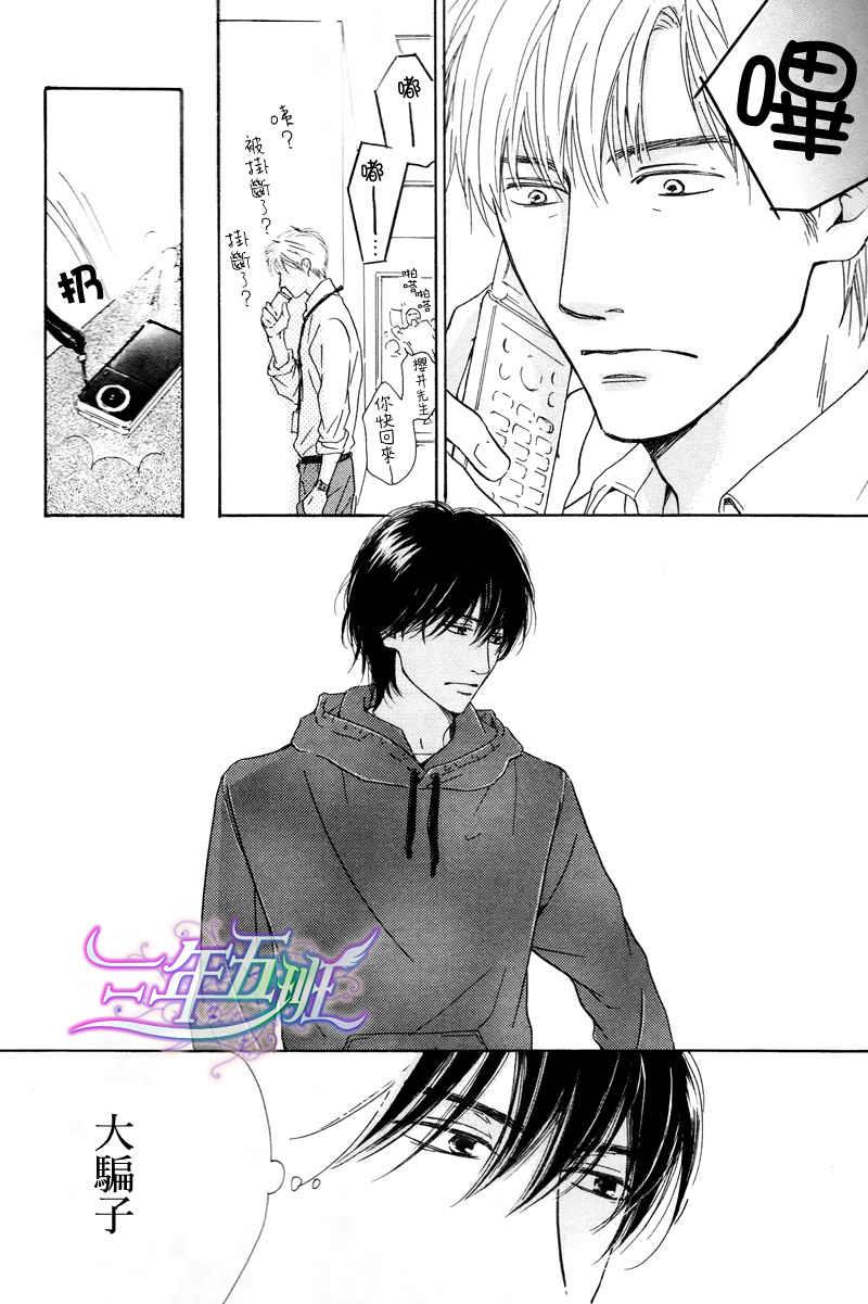 不知花开否[耽美]韩漫全集-第20话无删减无遮挡章节图片 