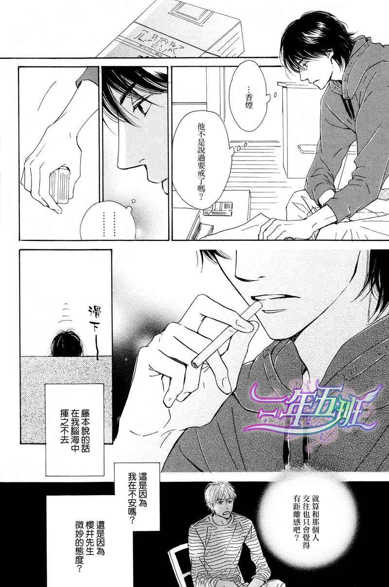 不知花开否[耽美]韩漫全集-第20话无删减无遮挡章节图片 