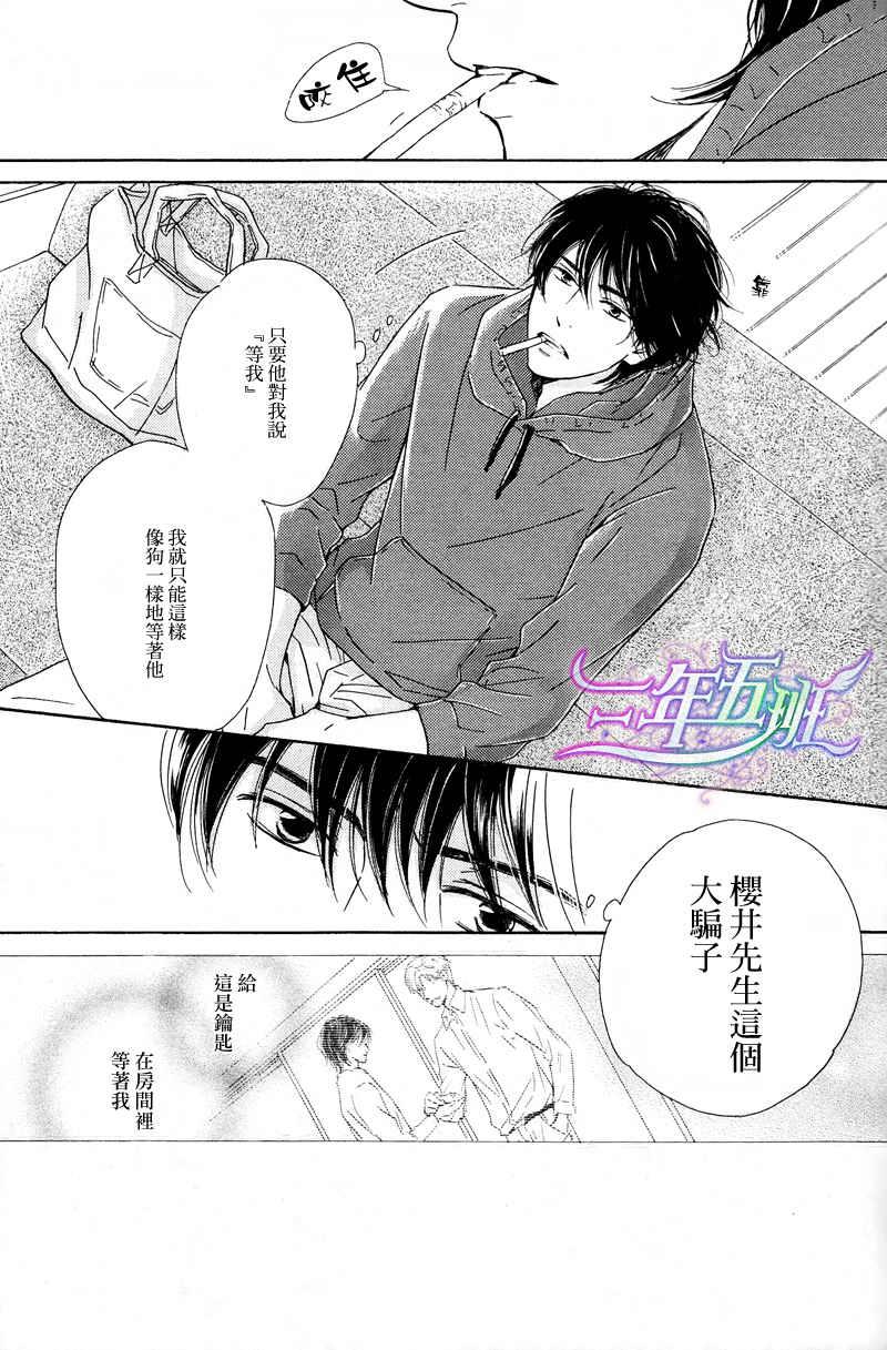 不知花开否[耽美]韩漫全集-第20话无删减无遮挡章节图片 