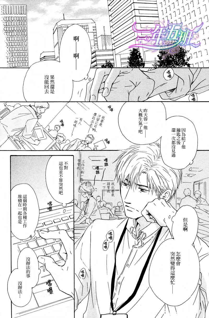 不知花开否[耽美]韩漫全集-第20话无删减无遮挡章节图片 