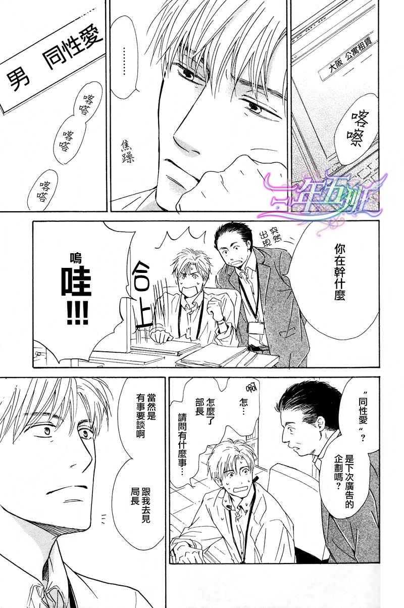 不知花开否[耽美]韩漫全集-第20话无删减无遮挡章节图片 