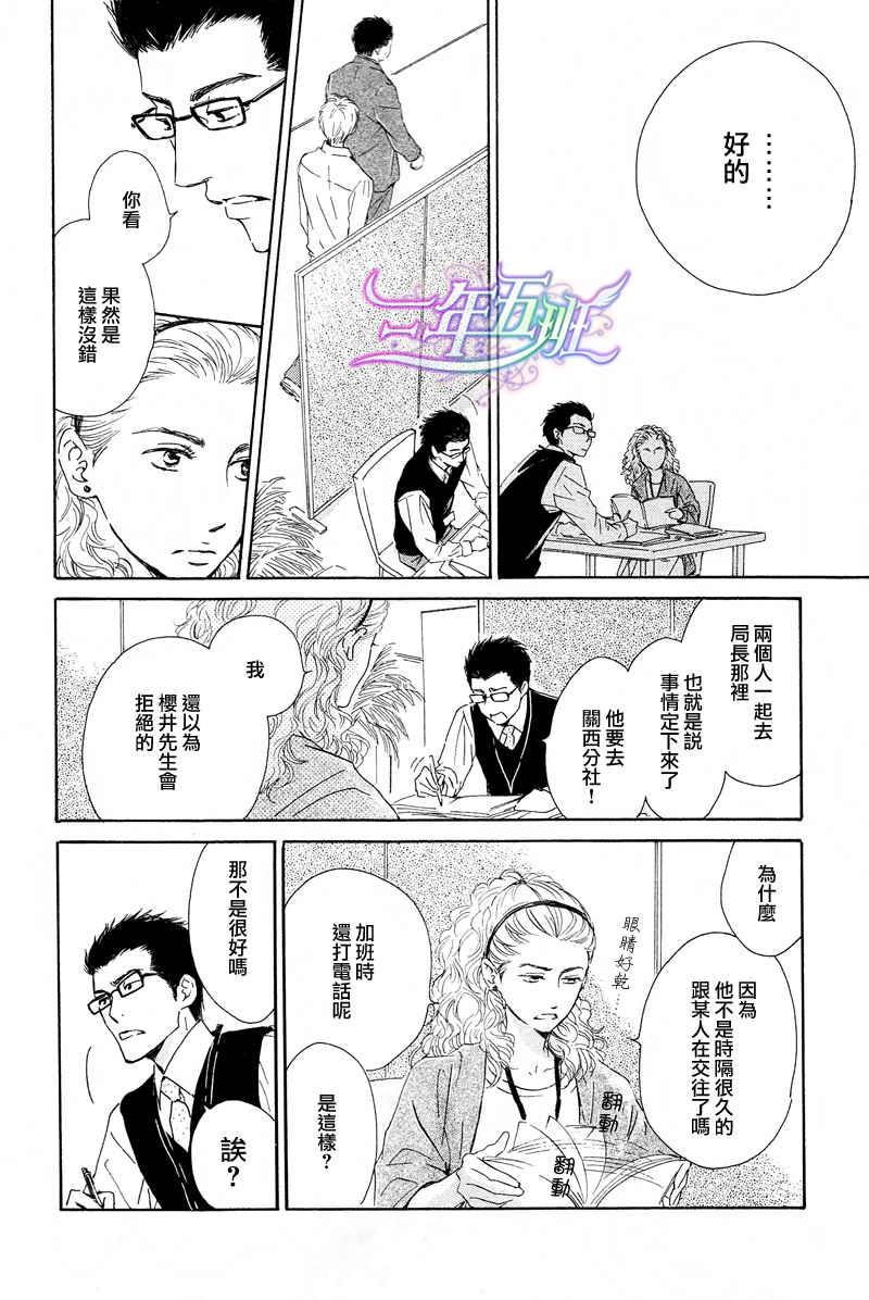 不知花开否[耽美]韩漫全集-第20话无删减无遮挡章节图片 
