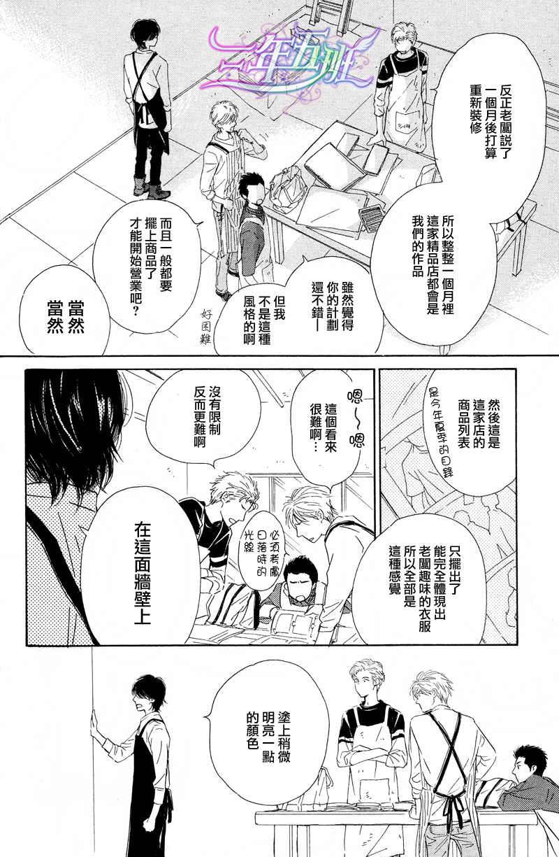 不知花开否[耽美]韩漫全集-第20话无删减无遮挡章节图片 