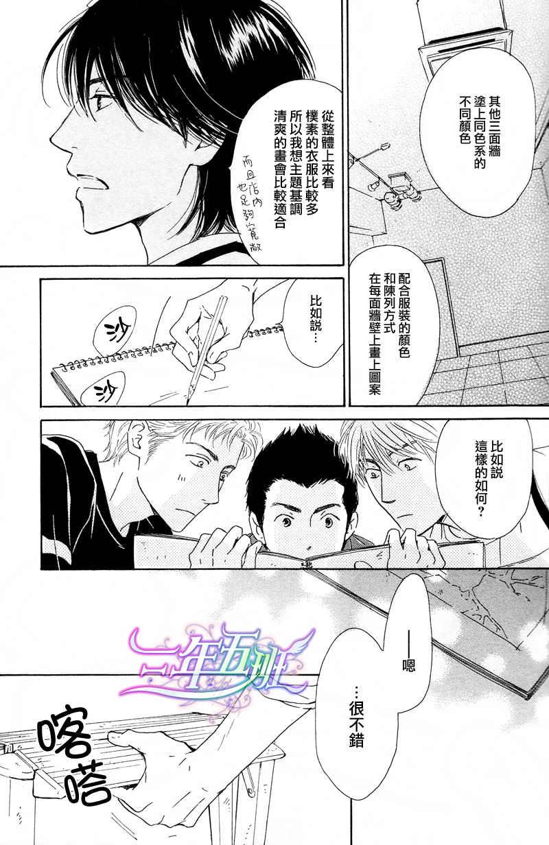 不知花开否[耽美]韩漫全集-第20话无删减无遮挡章节图片 