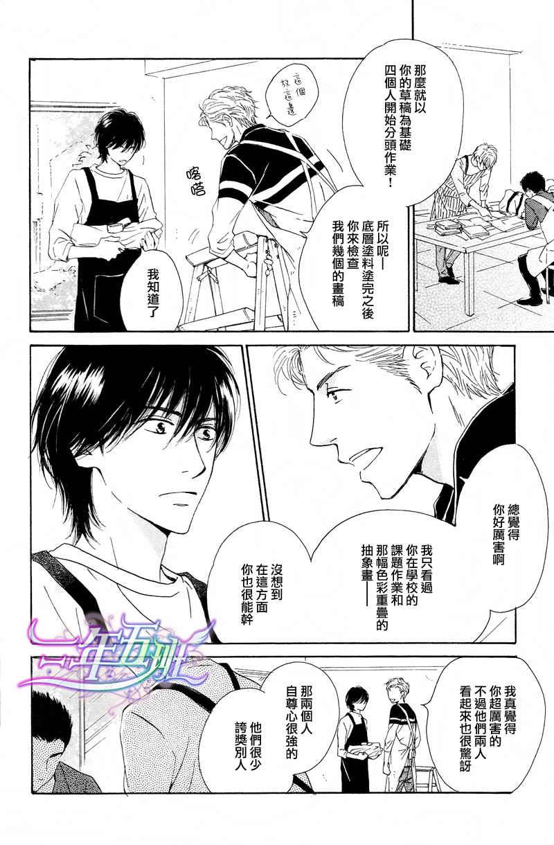 不知花开否[耽美]韩漫全集-第20话无删减无遮挡章节图片 