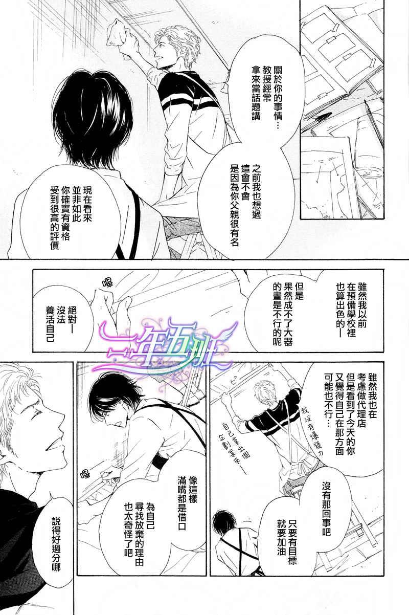 不知花开否[耽美]韩漫全集-第20话无删减无遮挡章节图片 