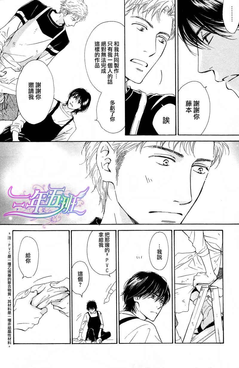 不知花开否[耽美]韩漫全集-第20话无删减无遮挡章节图片 