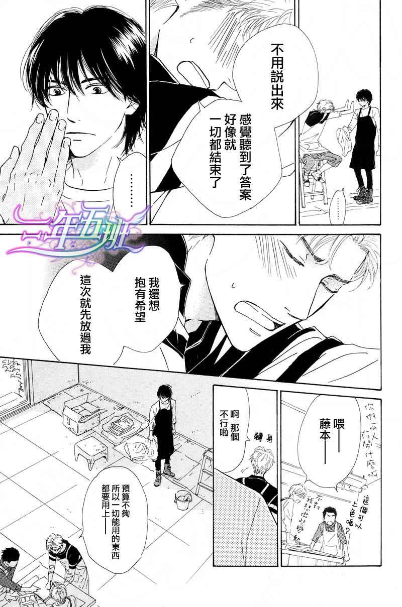 不知花开否[耽美]韩漫全集-第20话无删减无遮挡章节图片 