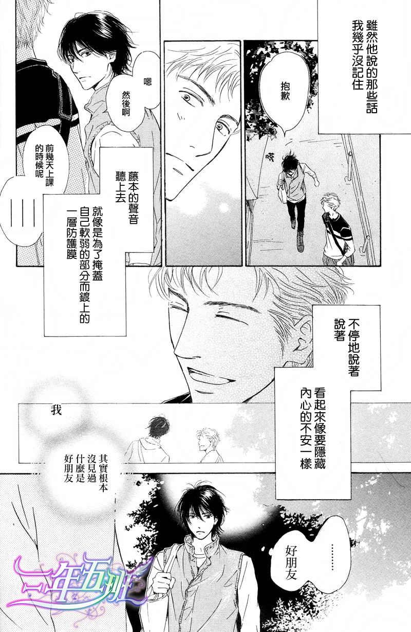不知花开否[耽美]韩漫全集-第20话无删减无遮挡章节图片 