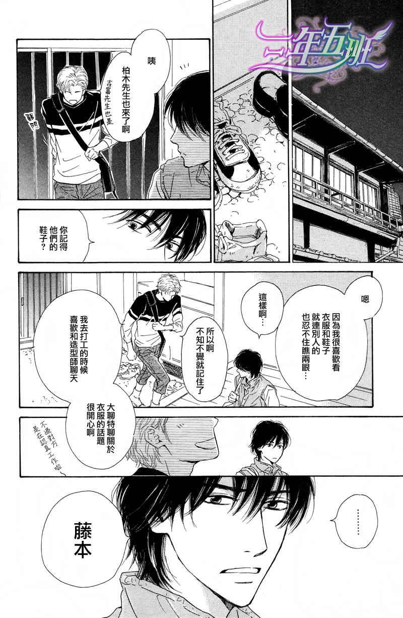 不知花开否[耽美]韩漫全集-第20话无删减无遮挡章节图片 