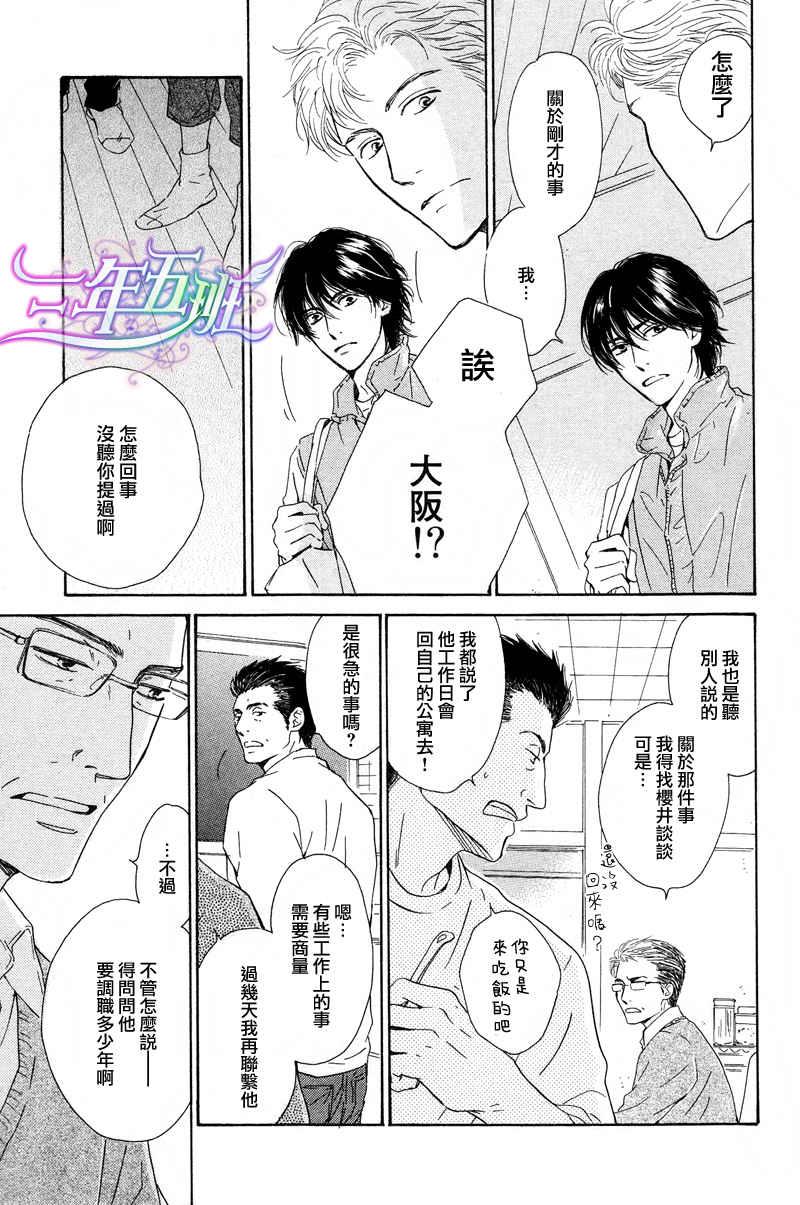 不知花开否[耽美]韩漫全集-第20话无删减无遮挡章节图片 