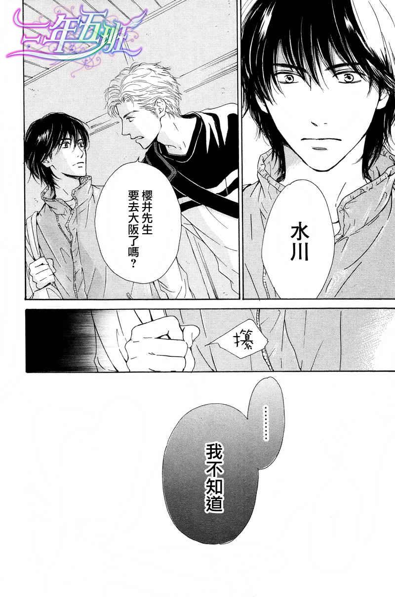 不知花开否[耽美]韩漫全集-第20话无删减无遮挡章节图片 