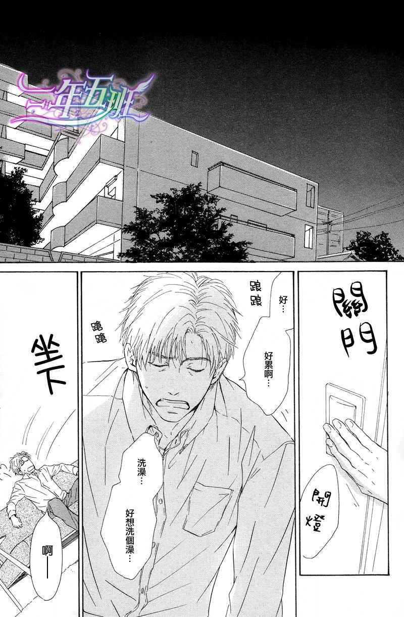 不知花开否[耽美]韩漫全集-第20话无删减无遮挡章节图片 