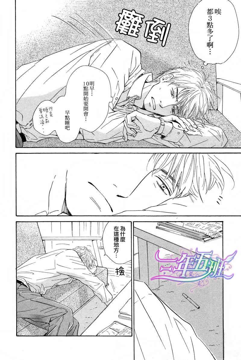 不知花开否[耽美]韩漫全集-第20话无删减无遮挡章节图片 