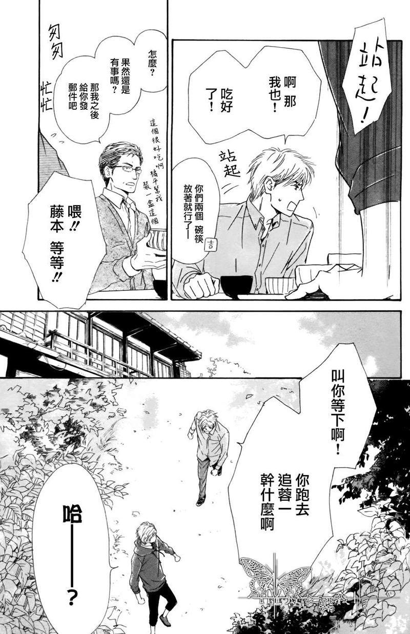 不知花开否[耽美]韩漫全集-第21话无删减无遮挡章节图片 