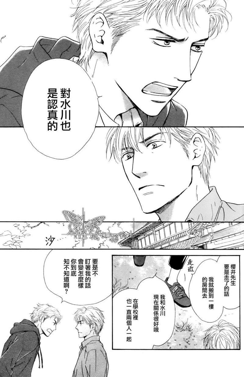 不知花开否[耽美]韩漫全集-第21话无删减无遮挡章节图片 