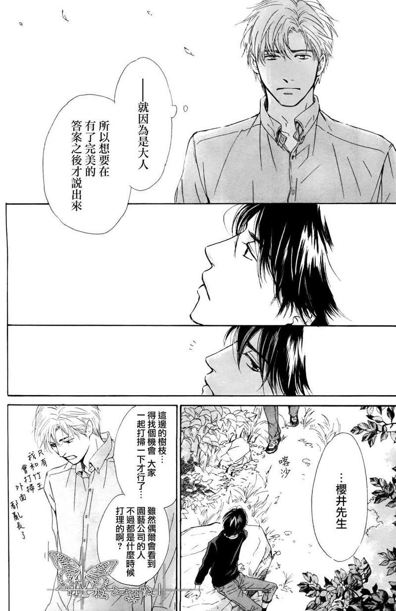 不知花开否[耽美]韩漫全集-第21话无删减无遮挡章节图片 