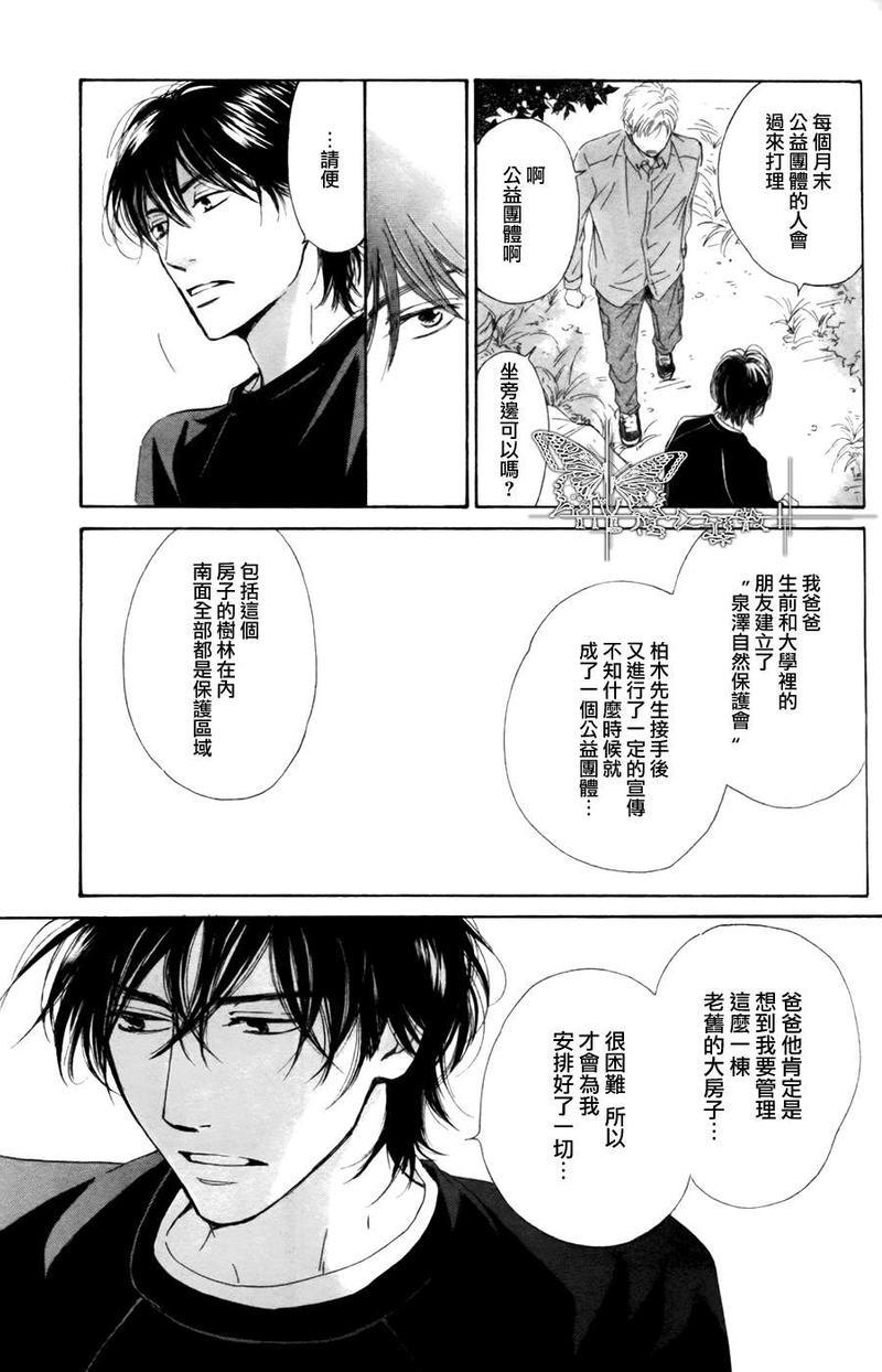 不知花开否[耽美]韩漫全集-第21话无删减无遮挡章节图片 