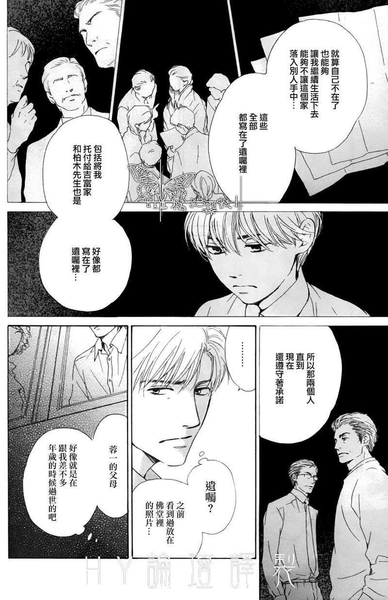 不知花开否[耽美]韩漫全集-第21话无删减无遮挡章节图片 