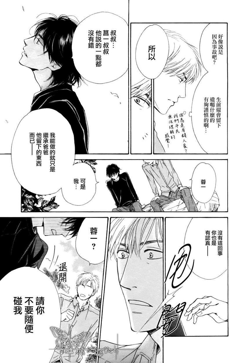 不知花开否[耽美]韩漫全集-第21话无删减无遮挡章节图片 