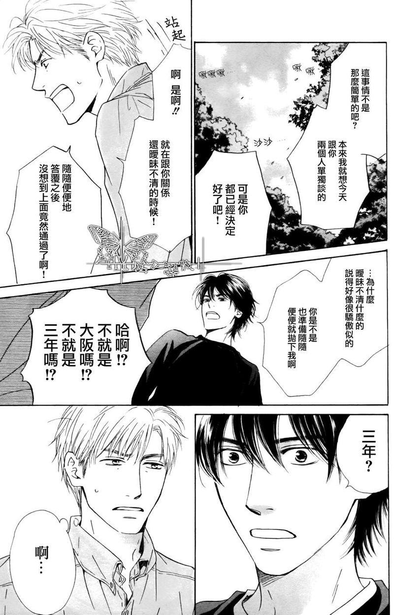 不知花开否[耽美]韩漫全集-第21话无删减无遮挡章节图片 