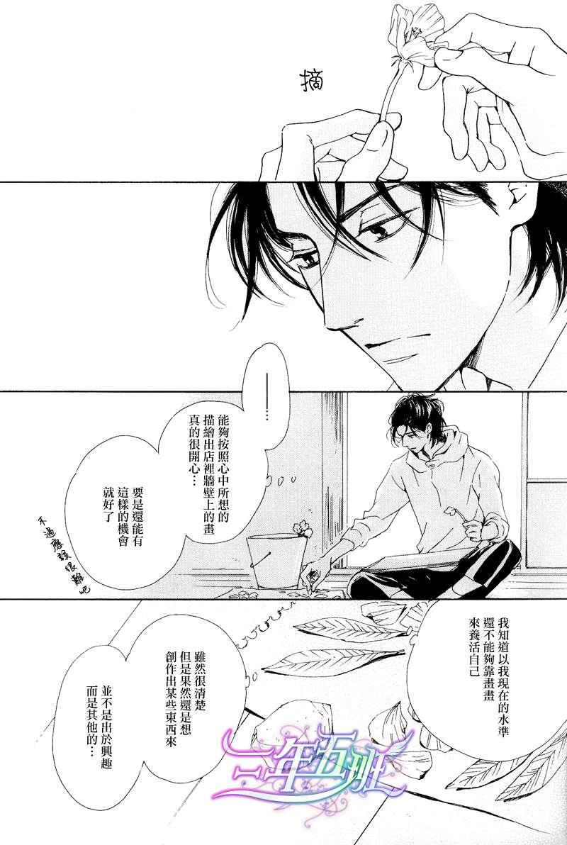 不知花开否[耽美]韩漫全集-第22话无删减无遮挡章节图片 