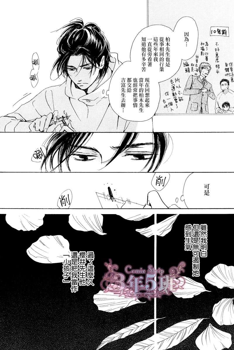 不知花开否[耽美]韩漫全集-第22话无删减无遮挡章节图片 