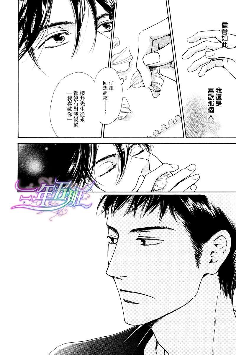 不知花开否[耽美]韩漫全集-第22话无删减无遮挡章节图片 