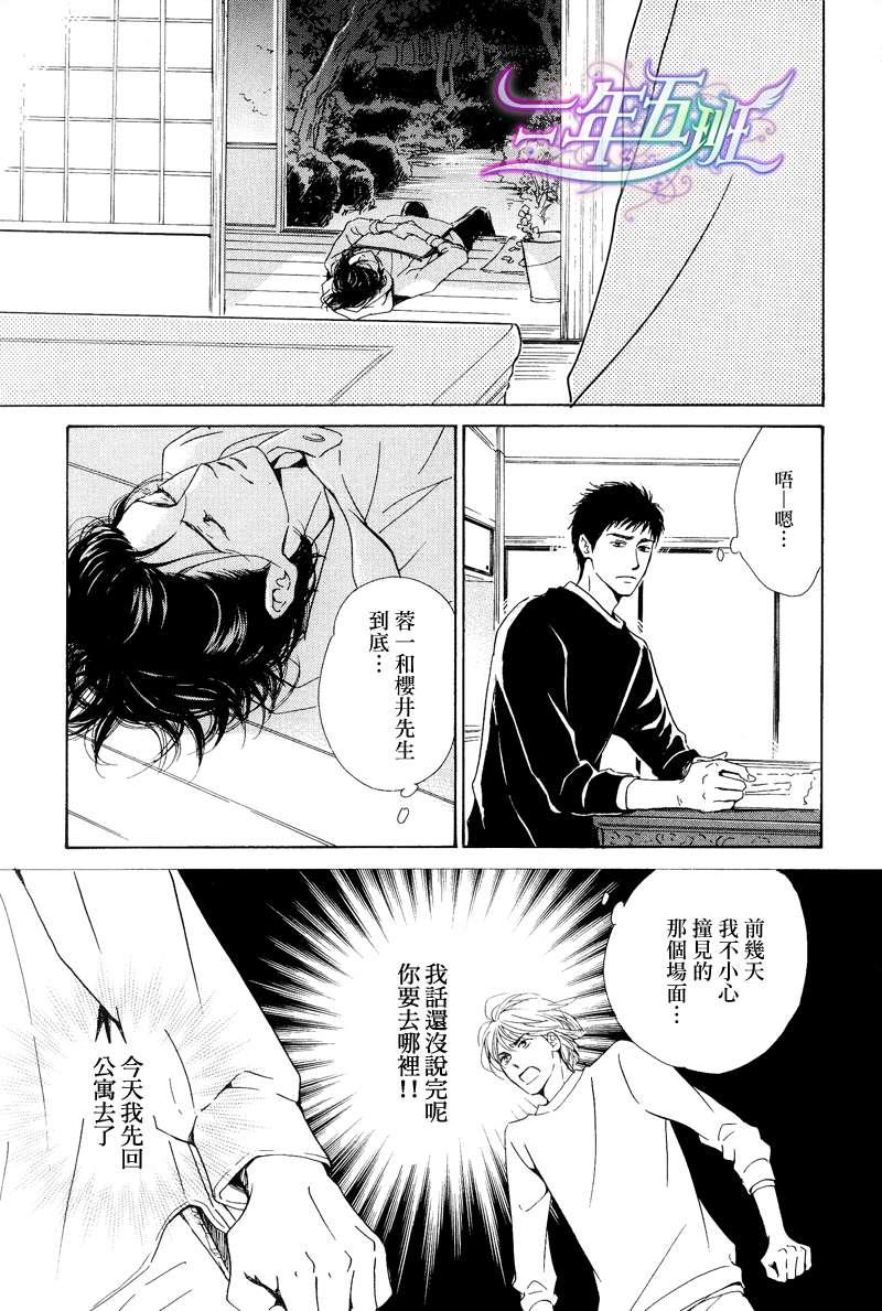 不知花开否[耽美]韩漫全集-第22话无删减无遮挡章节图片 