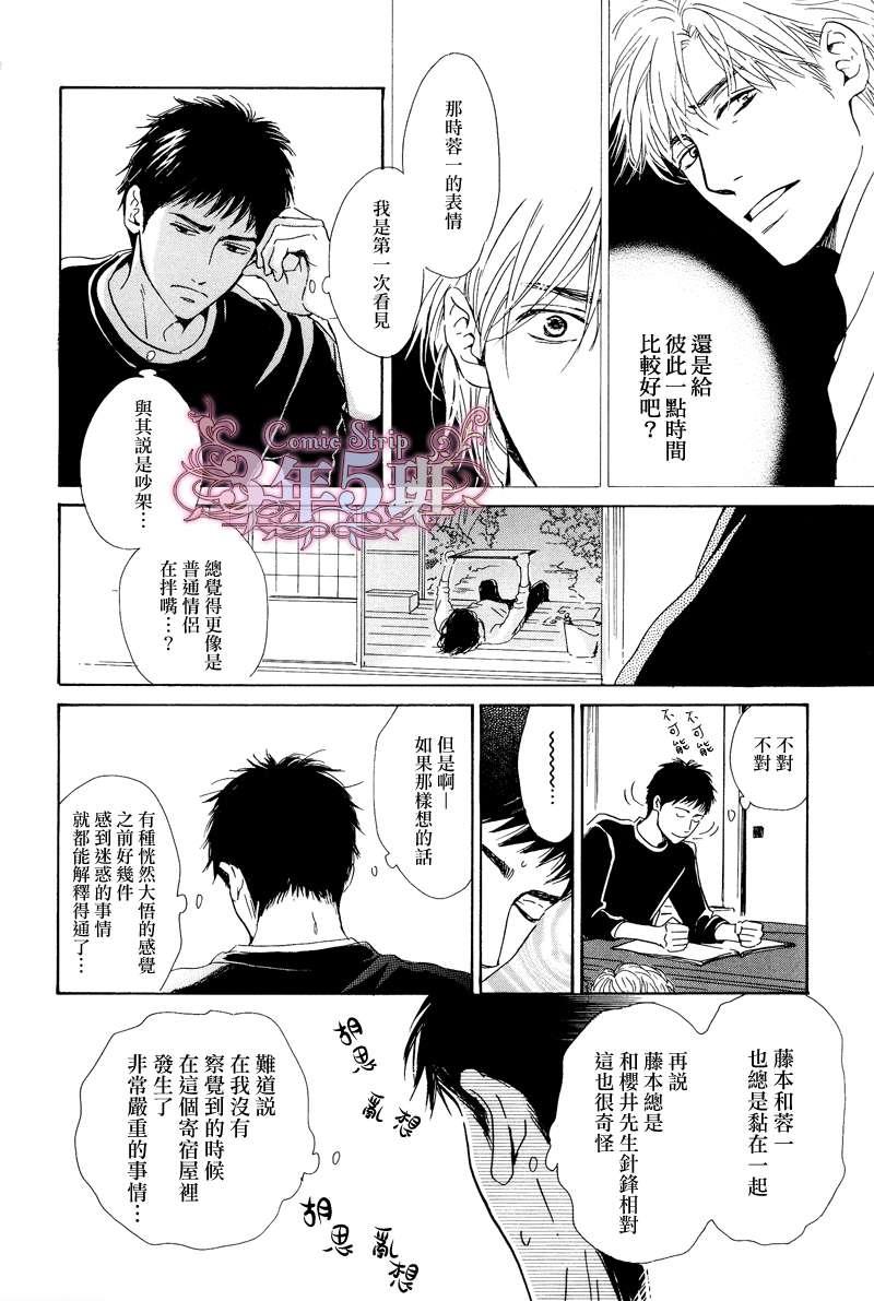 不知花开否[耽美]韩漫全集-第22话无删减无遮挡章节图片 