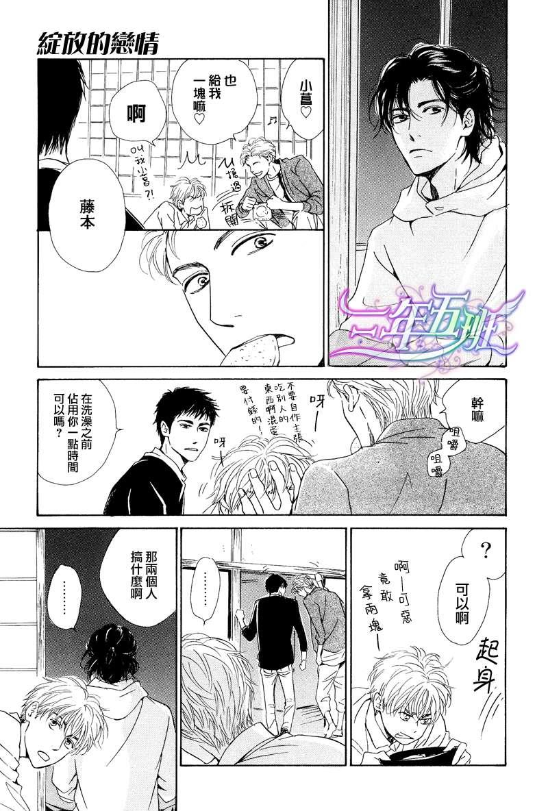 不知花开否[耽美]韩漫全集-第22话无删减无遮挡章节图片 