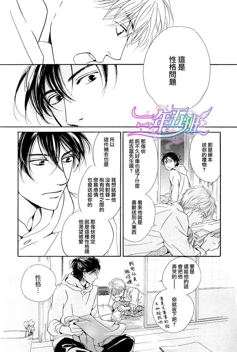 不知花开否[耽美]韩漫全集-第22话无删减无遮挡章节图片 