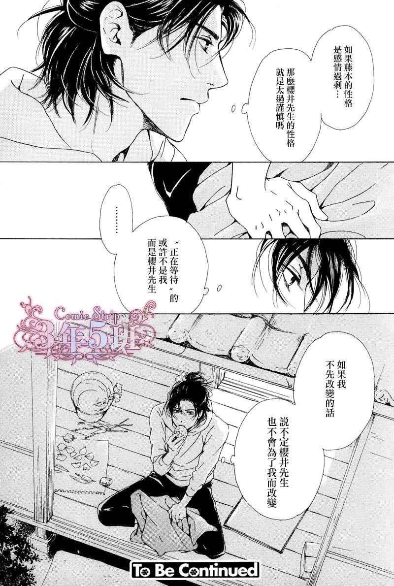 不知花开否[耽美]韩漫全集-第22话无删减无遮挡章节图片 