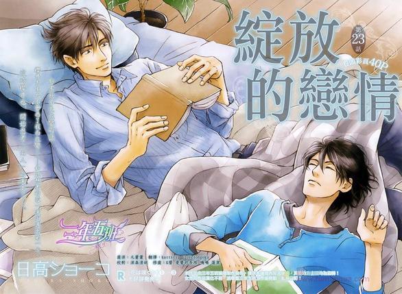 不知花开否[耽美]韩漫全集-第23话无删减无遮挡章节图片 