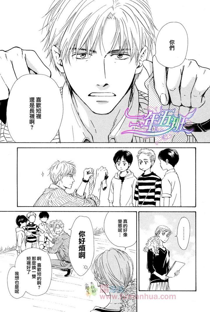 不知花开否[耽美]韩漫全集-第23话无删减无遮挡章节图片 