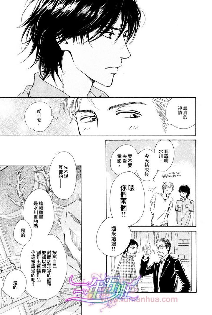 不知花开否[耽美]韩漫全集-第23话无删减无遮挡章节图片 