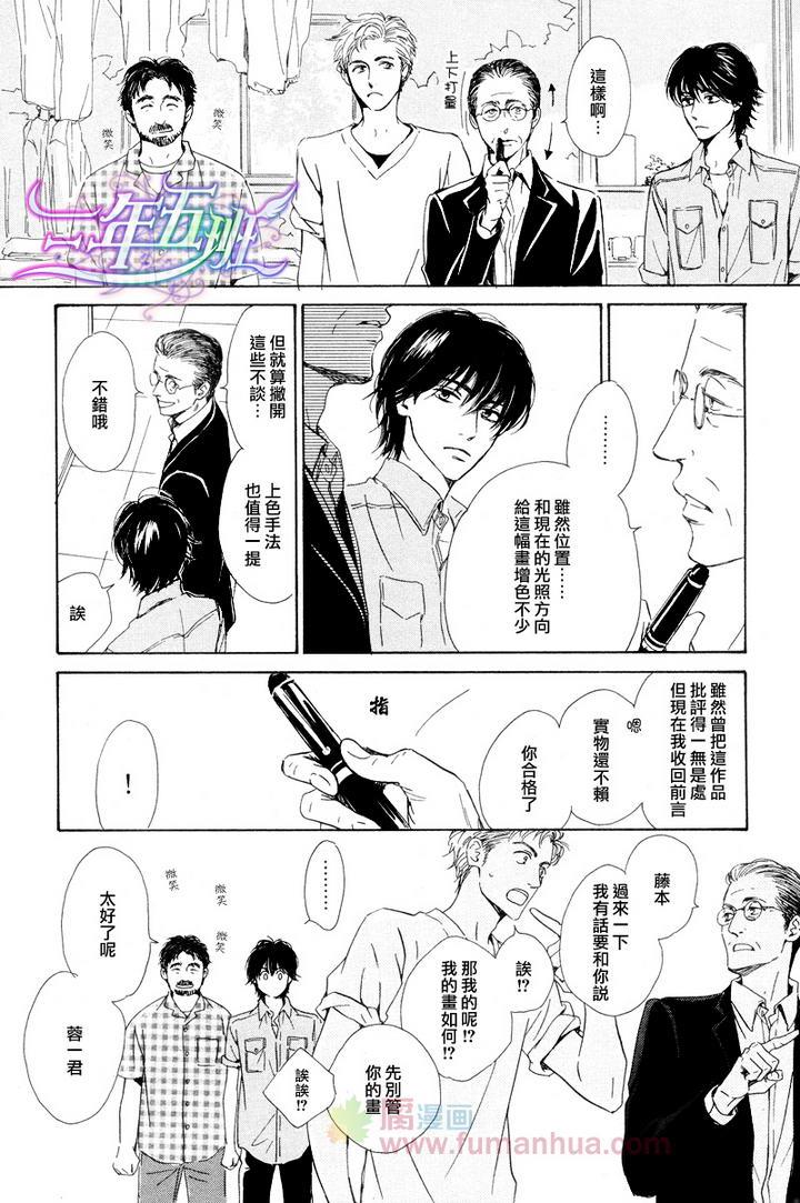 不知花开否[耽美]韩漫全集-第23话无删减无遮挡章节图片 