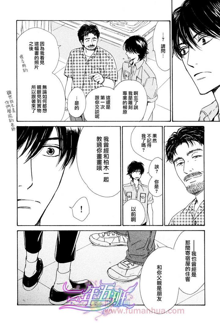 不知花开否[耽美]韩漫全集-第23话无删减无遮挡章节图片 